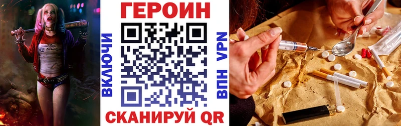 ГЕРОИН хмурый  купить наркоту  Бодайбо 