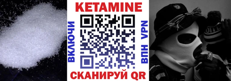 КЕТАМИН ketamine  Бодайбо 