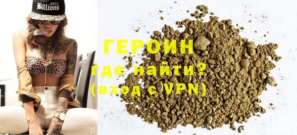 героин Богородск