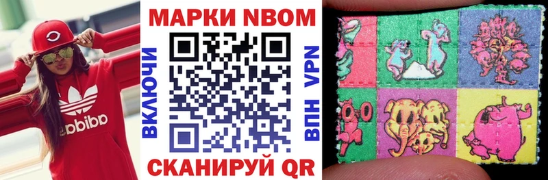 Марки NBOMe 1,8мг  Бодайбо 