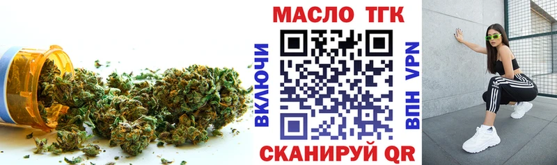 ТГК жижа  Бодайбо 
